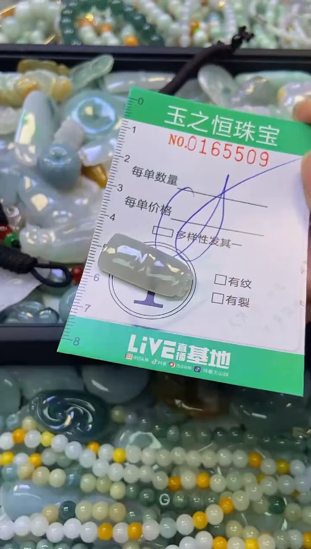 颈饰未镶嵌翡翠闪购0165509