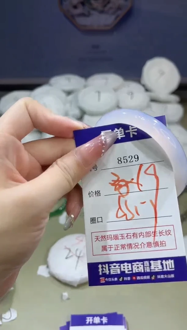 玛瑙/玉髓手镯未镶嵌8529