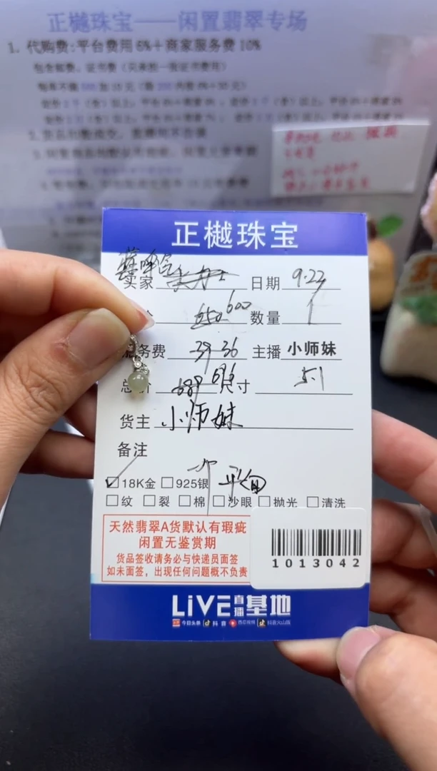18K金镶嵌配石翡翠莓****-ZYZB-1013042