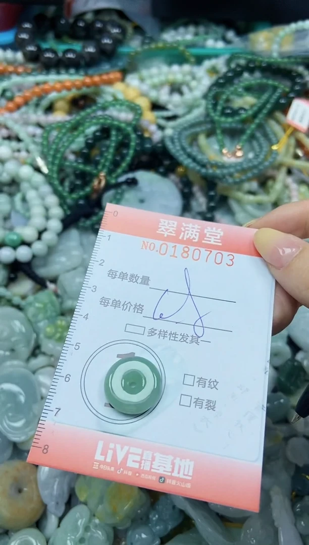 颈饰未镶嵌翡翠闪购0180703