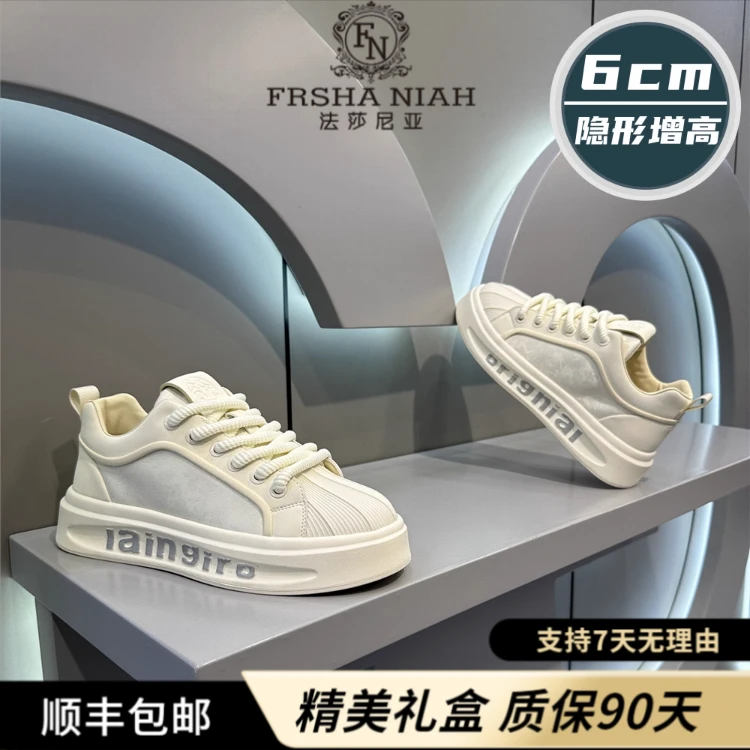 法莎尼亚男款休闲老爹鞋隐形增高6CM男士板鞋潮流百搭休闲运动鞋