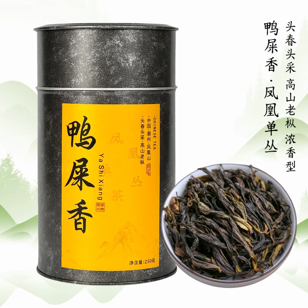 2025年春茶凤凰单枞鸭屎香潮州特产凤凰单枞新茶特级鸭屎香