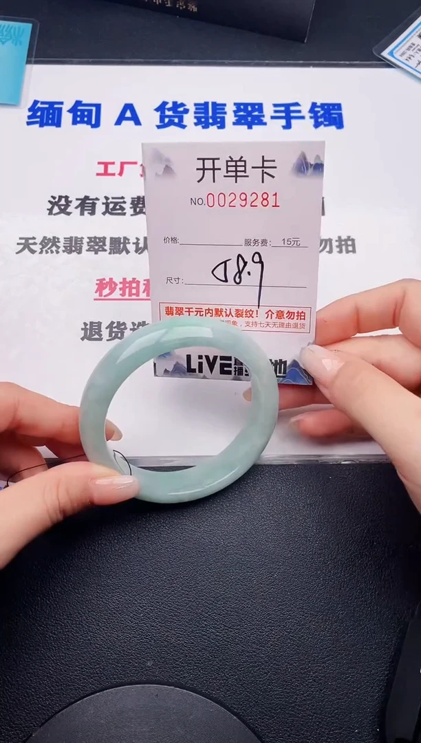 未镶嵌手镯翡翠81