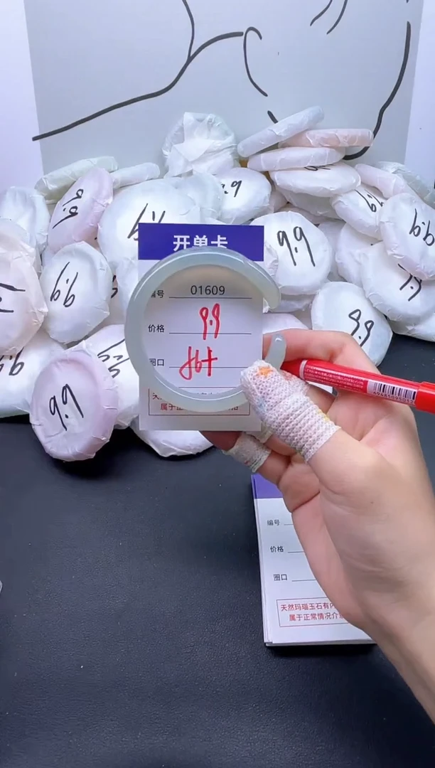 手镯玛瑙/玉髓未镶嵌1609