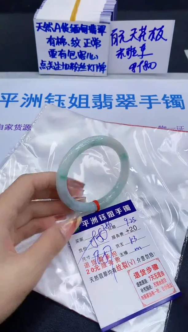 未镶嵌手镯翡翠111