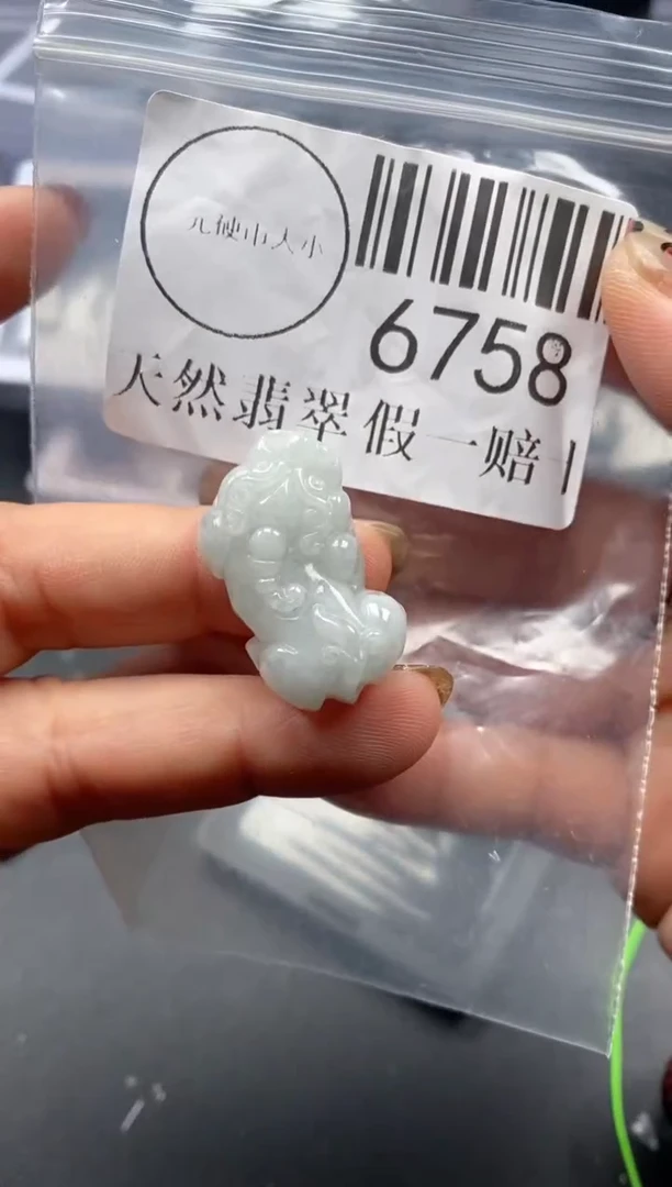 吊坠(不含链)未镶嵌翡翠6758
