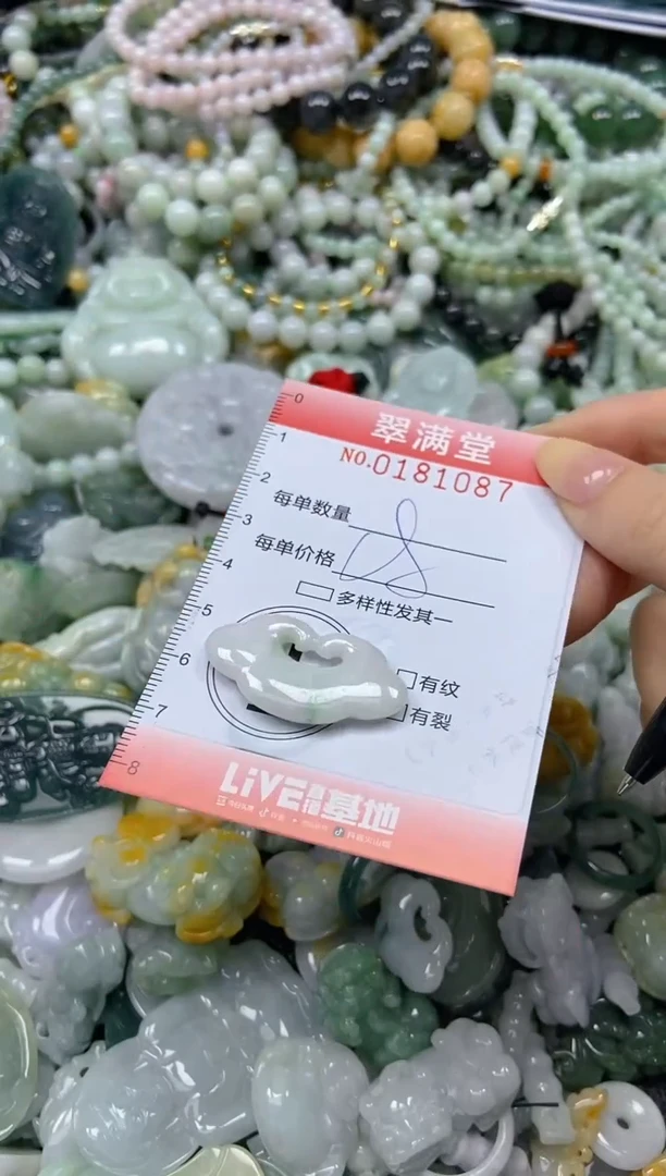 颈饰未镶嵌翡翠闪购0181087