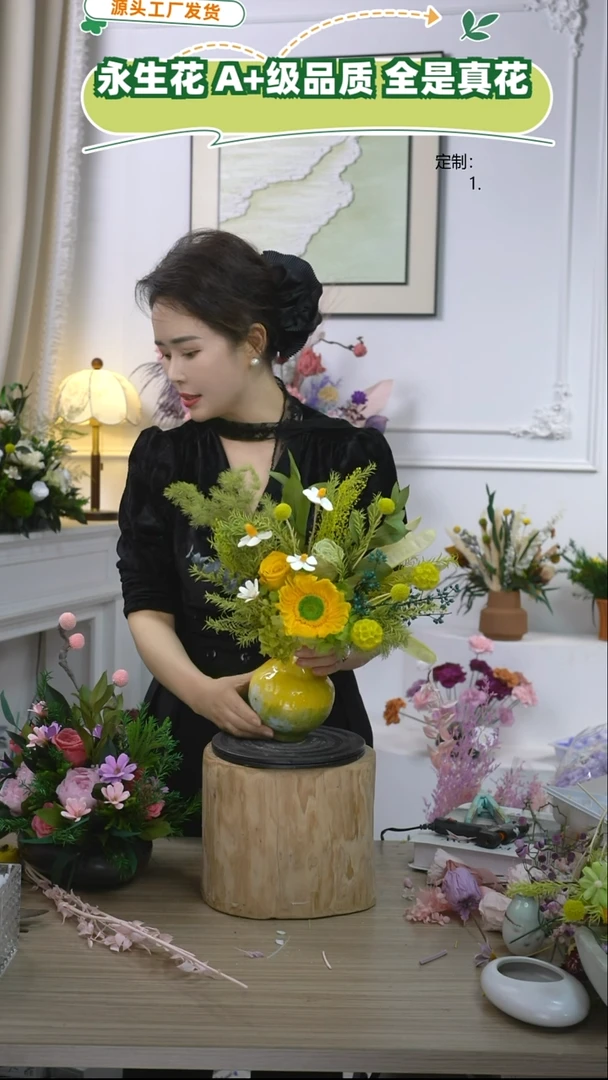 福利款永生花6号
