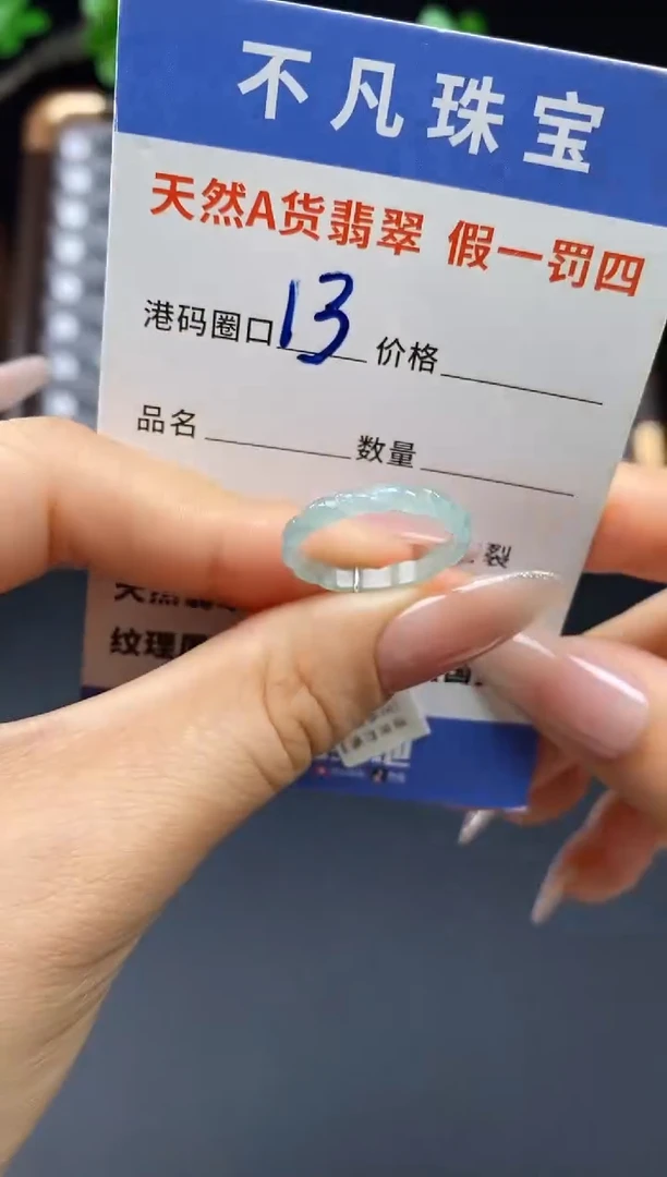 未镶嵌戒指翡翠天然A货翡翠090