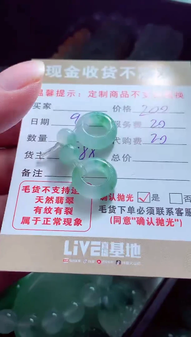 未镶嵌定制翡翠不**念翡翠毛货定制560251