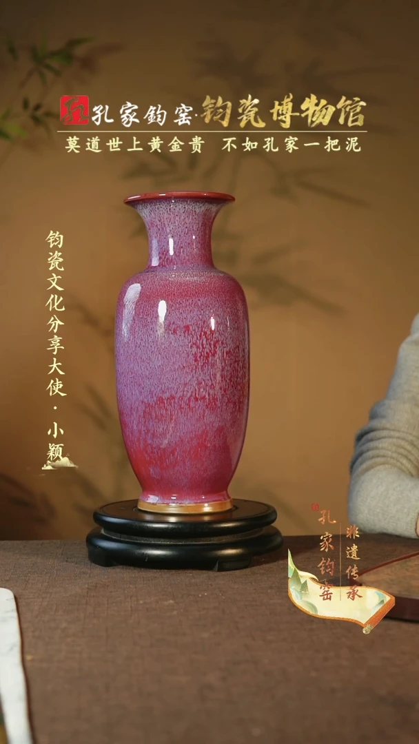 【闪购商品】【孔家钧窑甄选】----如意瓶