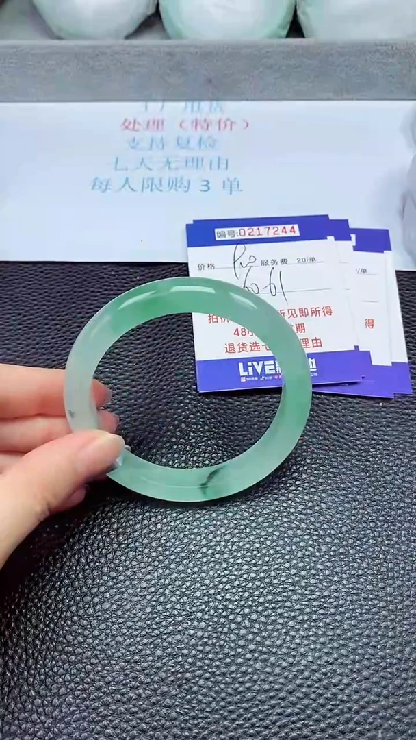 拍下以实物为准217244