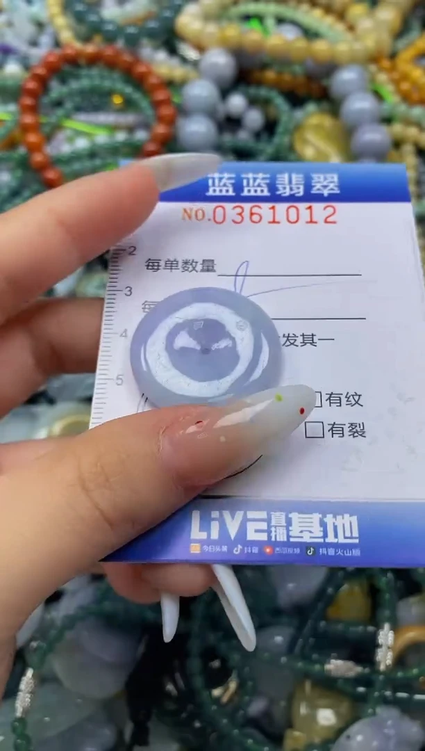 颈饰未镶嵌翡翠闪购0361012
