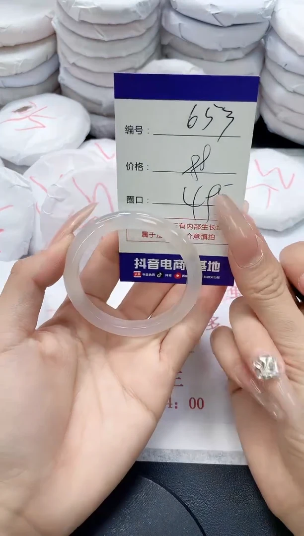 手镯玛瑙/玉髓未镶嵌653