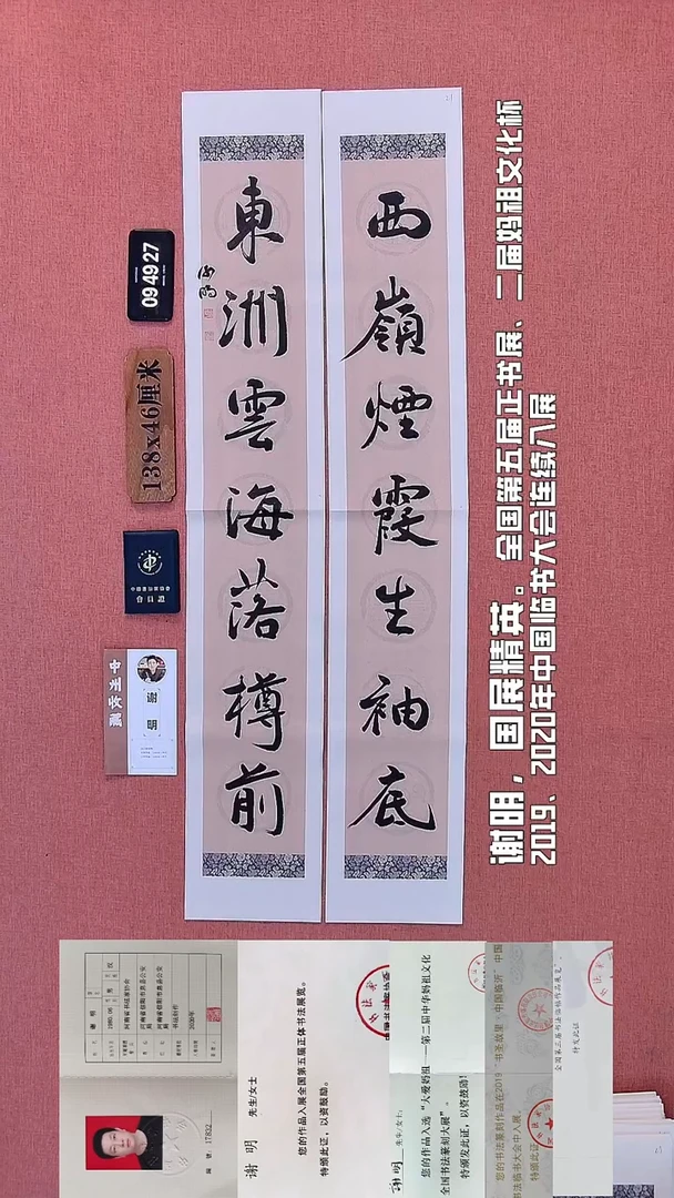 书法168    谢老师书法作品