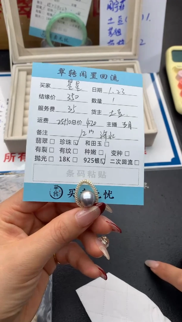 【闪购商品】海水珍珠颈饰银S925镶嵌吊坠