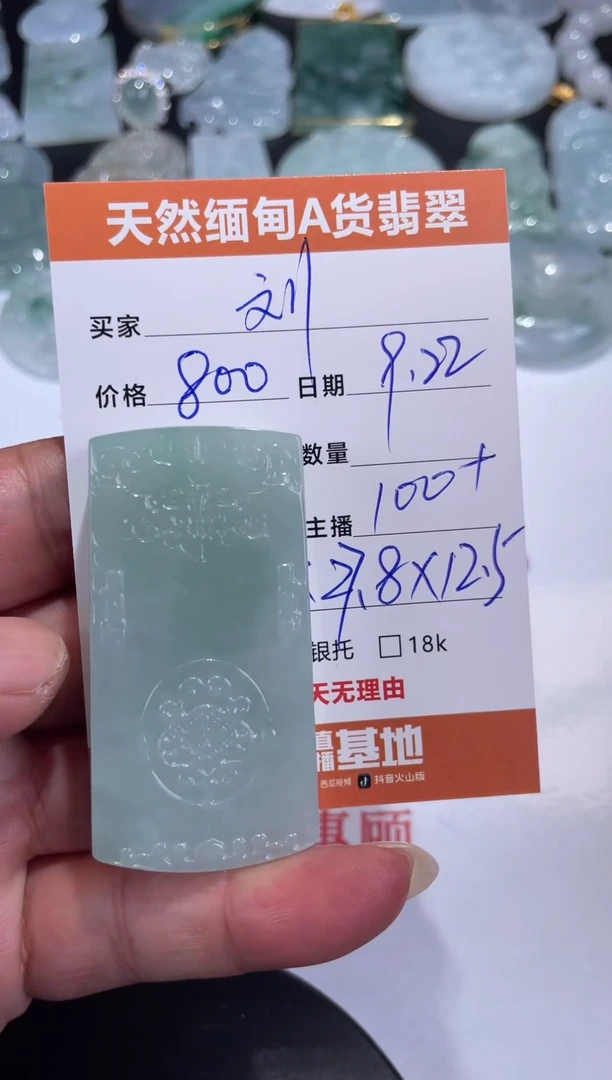颈饰未镶嵌翡翠刘*师翡翠