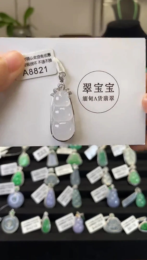颈饰18K金镶嵌翡翠A8821 福豆 含运营费
