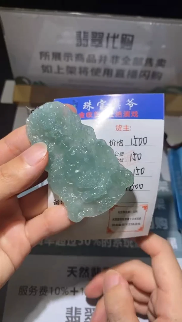 未镶嵌定制翡翠-毛货不退不换-