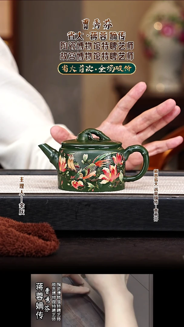 茶壶紫砂CXF82汉瓦竹 蒋家绿泥 250cc