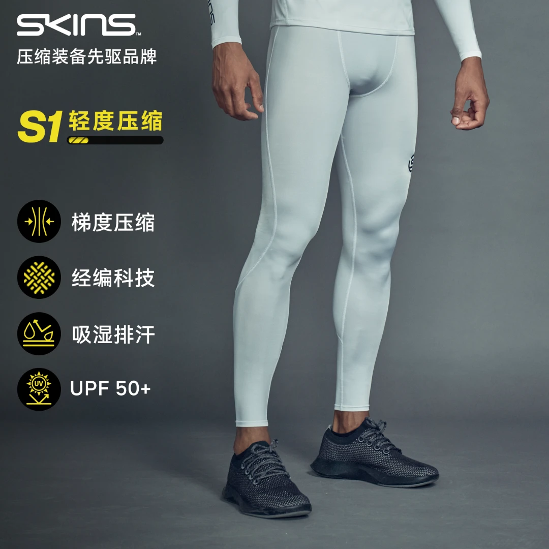 SKINS S1男士秋冬马拉松专业跑步运动紧身健身篮球速干压缩长裤