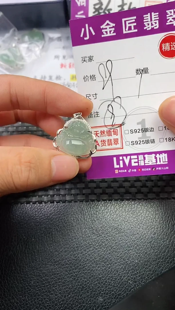 颈饰银S925镶嵌翡翠?****甜挂件