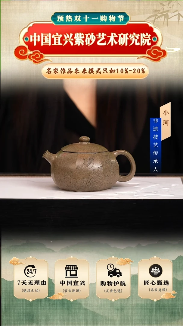 茶壶紫砂陶茶文化倪新安   松华青段250cc左右