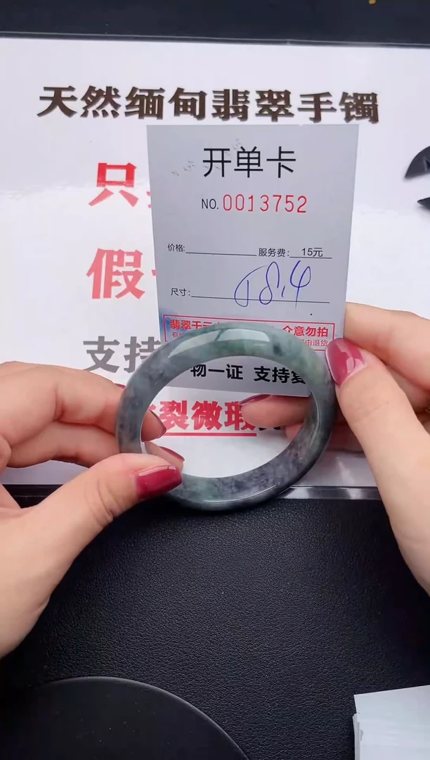 未镶嵌手镯翡翠52