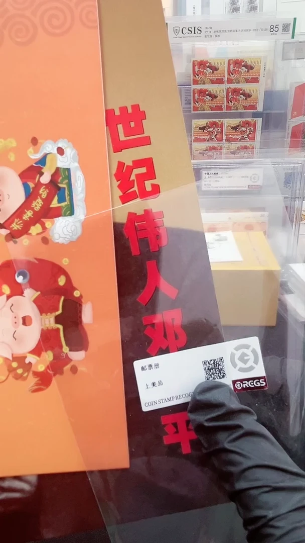 【闪购商品】世纪为人邓爷爷邮票册12321