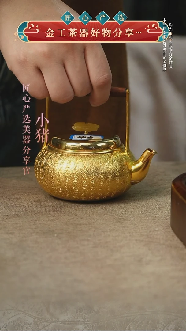 匠心严选 提梁小壶