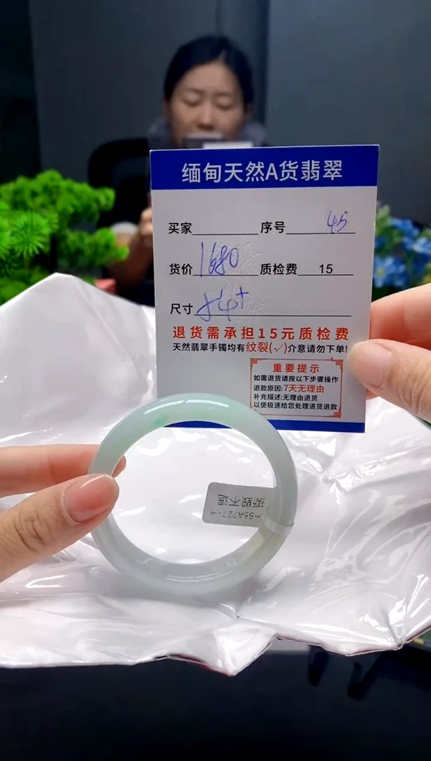 未镶嵌手镯翡翠45缅甸天然A货翡翠需包容瑕疵，介意慎拍