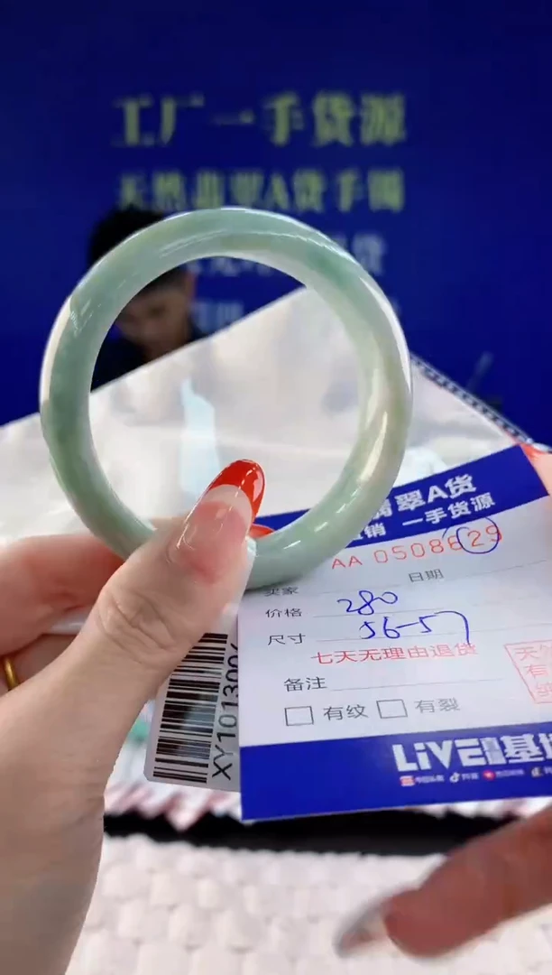 【闪购商品】翡翠手镯未镶嵌29天然A货翡翠