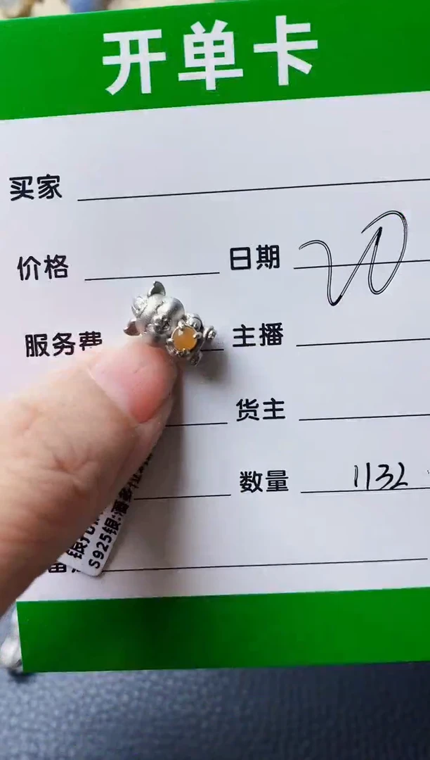 银S925镶嵌戒指翡翠1132