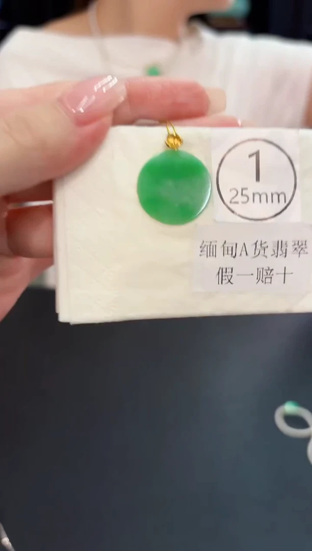 翡翠18K金镶嵌吊坠(不含链) 缅料A货/支持复检/一件