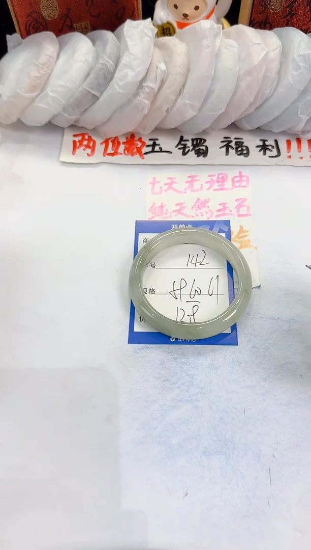 未镶嵌手镯石英质玉142