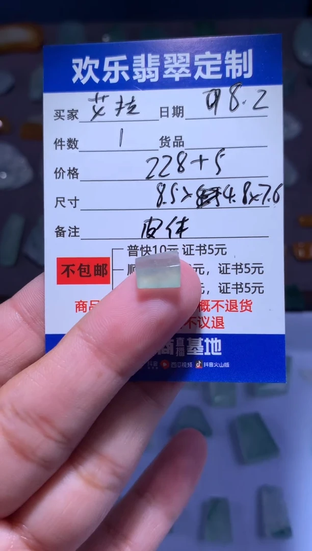 定制翡翠未镶嵌艾*天然翡翠缅甸A货材料