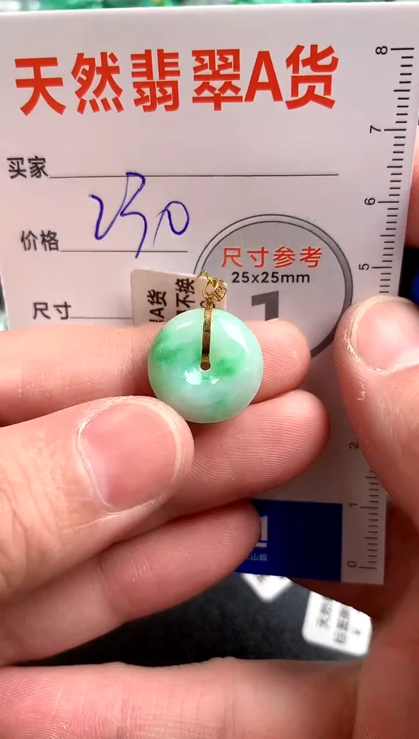 【闪购商品】翡翠颈饰18K金镶嵌0631553785