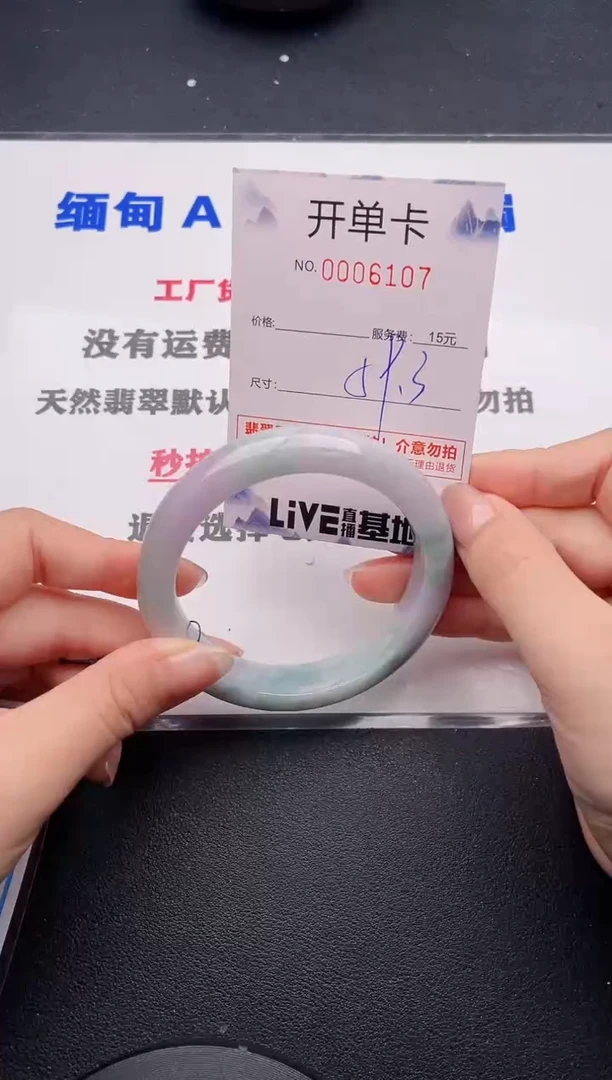 未镶嵌手镯翡翠07