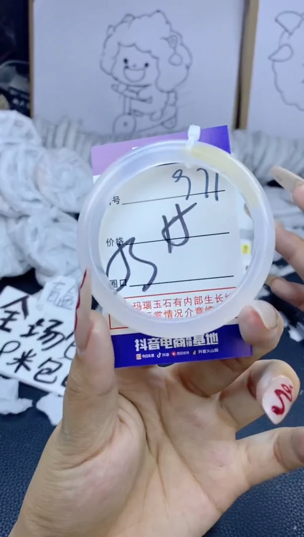 手镯玛瑙/玉髓未镶嵌971