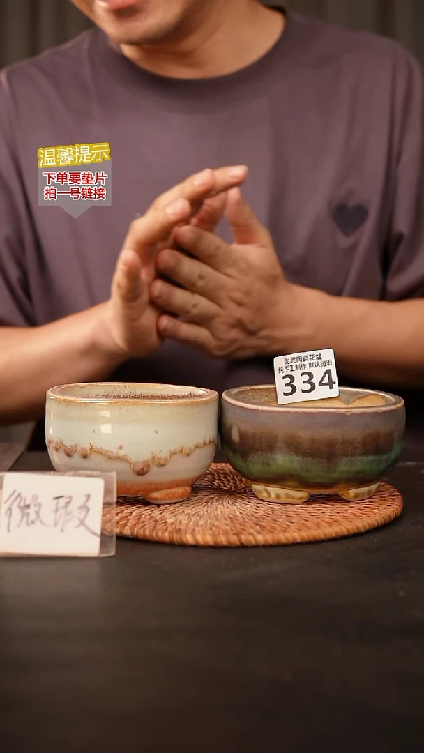 瓷片334内口径约8外高约6
