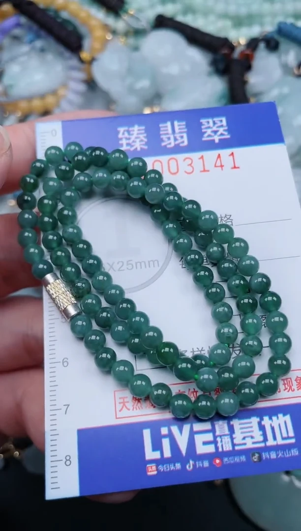 翡翠未镶嵌颈饰.0003141