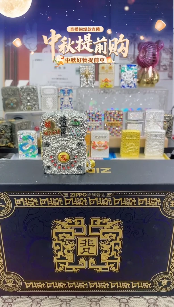 镜面麻将把把壶zippo