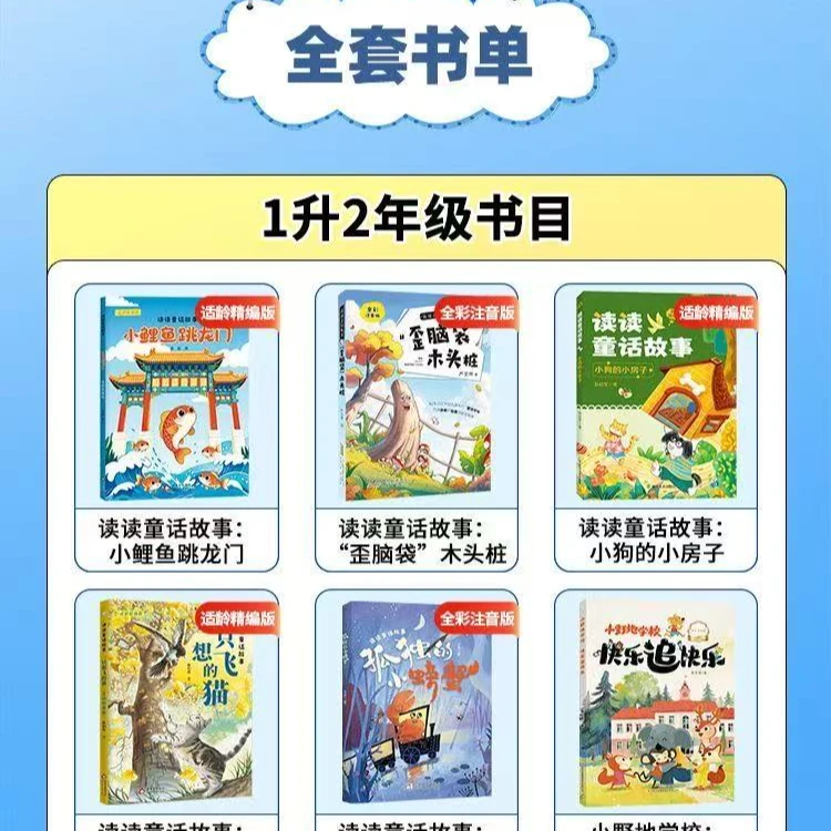 阅美书湘粤韵书香一升二年级读读童话故事孤独的小螃蟹小野地学校