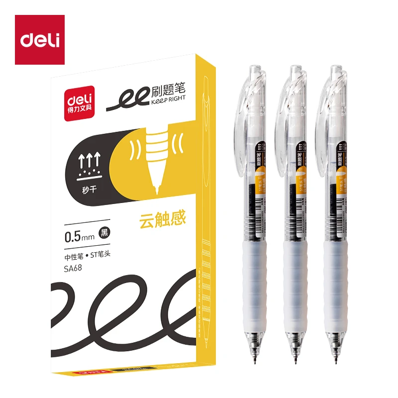 甄选得力【直播】（1号）中性笔直播间挑选联系客服备注型号现挑现发