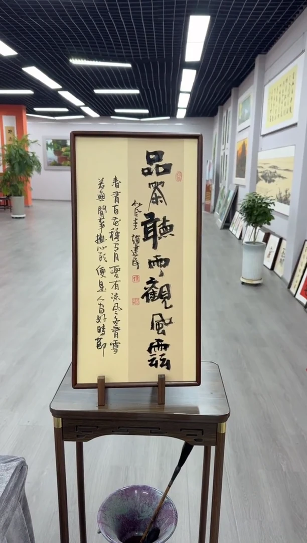 书法品茶听雨观风云---赵建民老师35*68进口实木画框