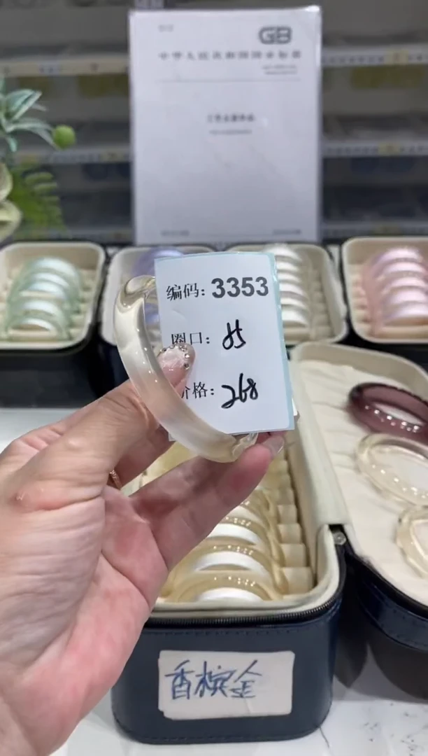 非金属无编码3353