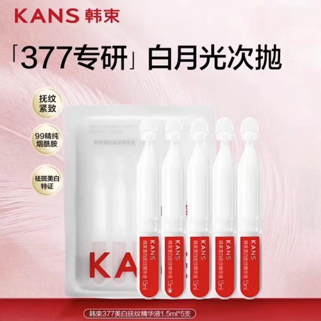 韩束美白抚纹精华液淡斑紧致改善暗沉提亮肤色淡纹舒缓滋润易吸收