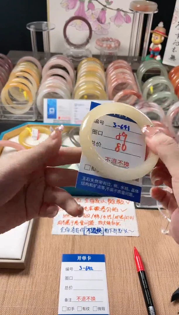 未镶嵌手镯石英质玉3-641