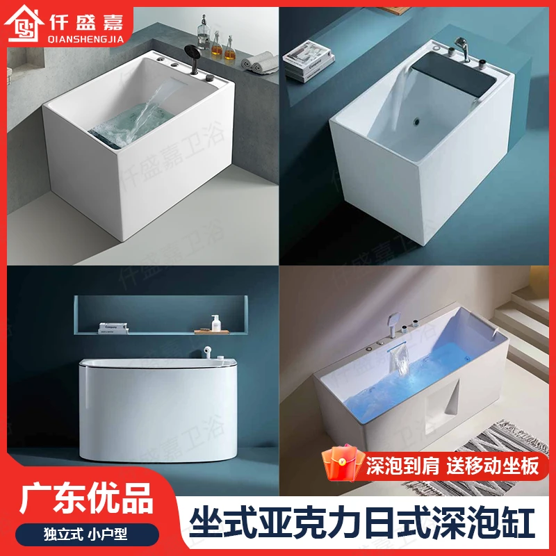 恒温深泡迷你日式小型浴缸深泡到肩送移动坐板尺寸多0.7米到1.6米