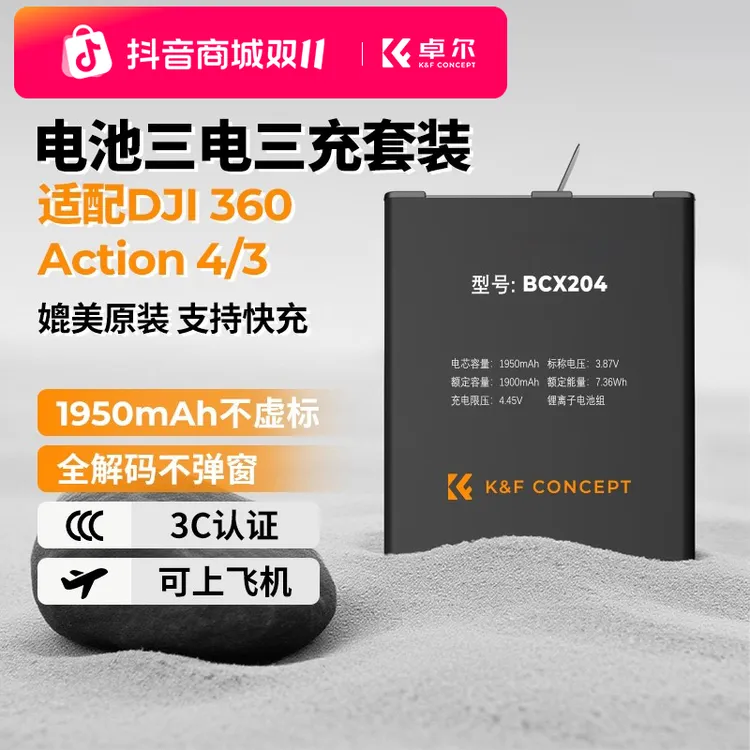K&F CONCEPT卓尔适用DJI大疆osmo360运动相机锂电池大容量长续航